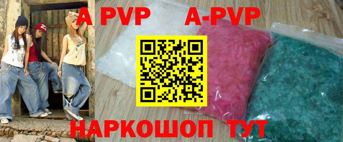 Альфа ПВП крисы CK Курчатов