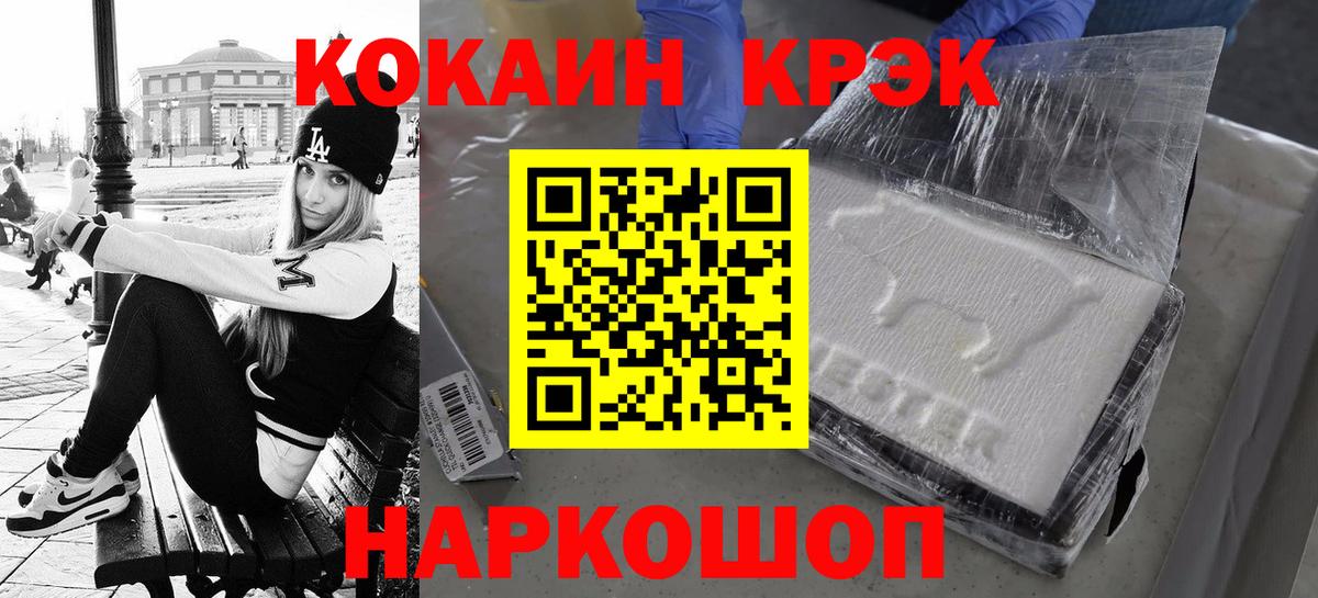 COCAIN FishScale  Cocaine Columbia  Вход с VPN  Курчатов 