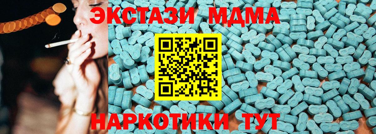 Ecstasy  Ecstasy 250 мг  Вход с VPN  Ecstasy 300 mg  Курчатов 