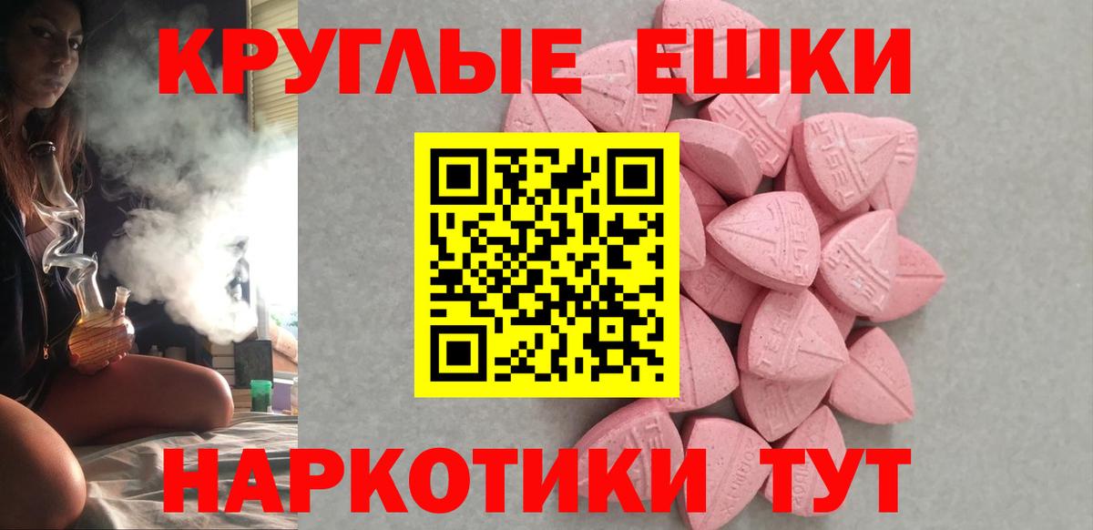 ЭКСТАЗИ MDMA Курчатов