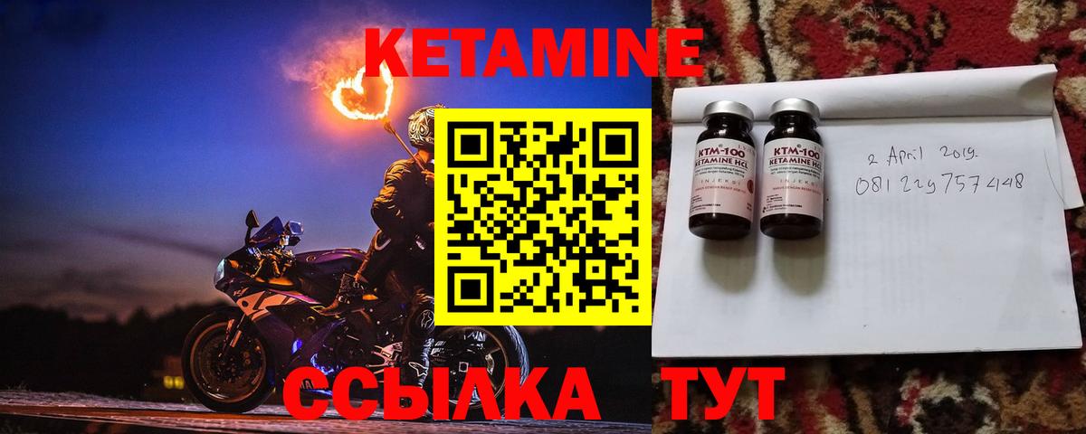 Кетамин ketamine Курчатов