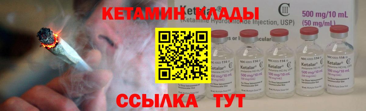 КЕТАМИН ketamine  Кетамин VHQ  Курчатов  Вход с VPN 