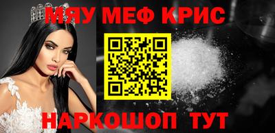 меф Гагарин