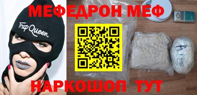меф Гагарин