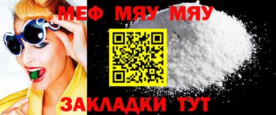 меф Гагарин