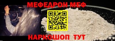 меф Гагарин