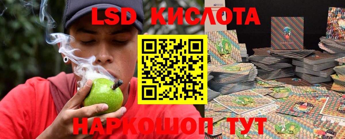 Курчатов  Лсд 25 экстази кислота  LSD-25 экстази  Вход с VPN 