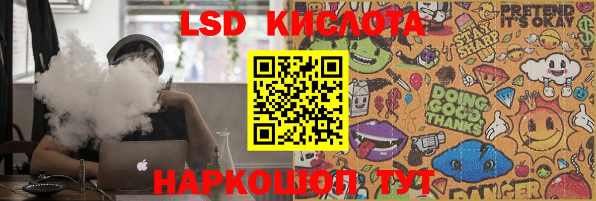 LSD-25 экстази ecstasy Курчатов