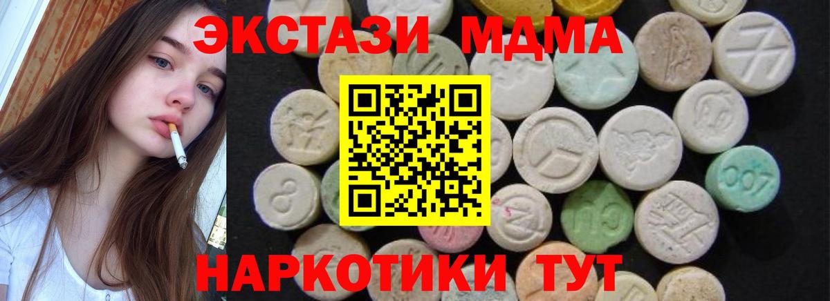 MDMA crystal  МДМА  Курчатов  Вход с VPN  MDMA молли 