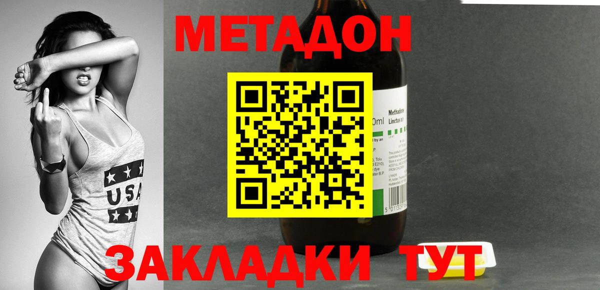 Метадон белоснежный  Вход с VPN  Курчатов 