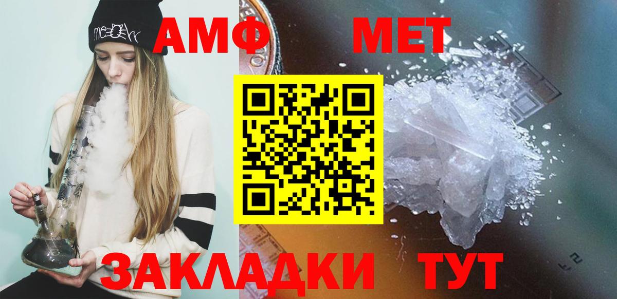 Первитин пудра Курчатов