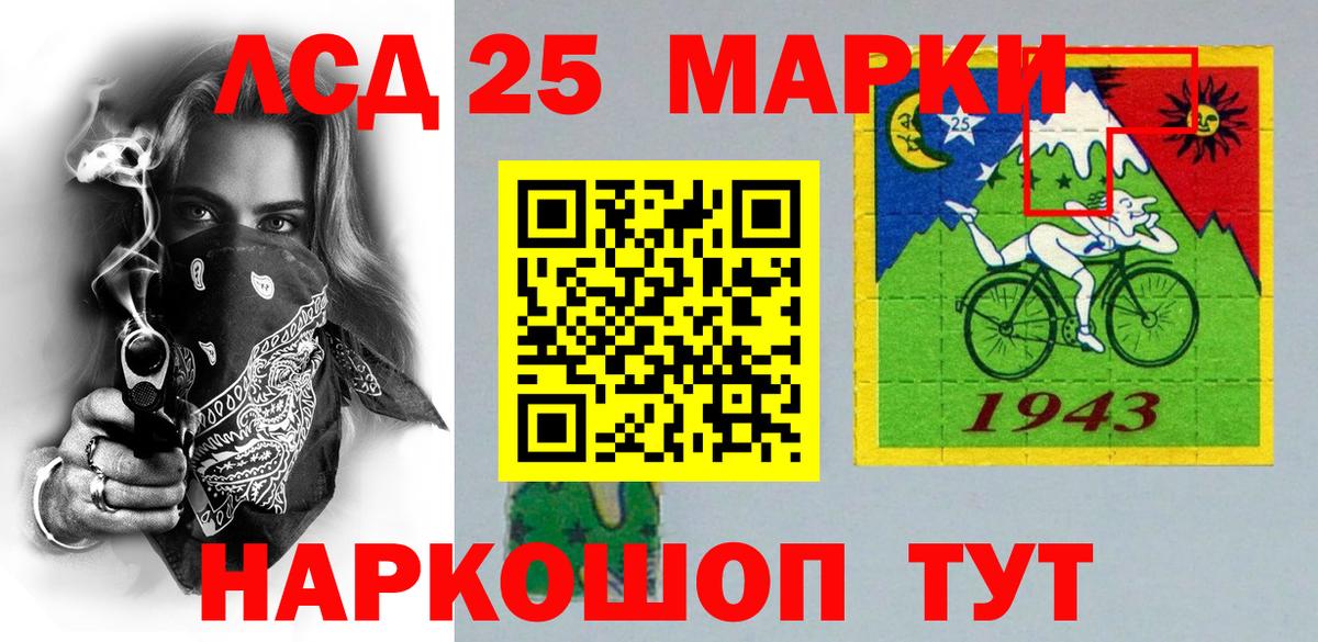 Курчатов  Наркотические марки 1,5мг  Наркотические марки  Вход с VPN 