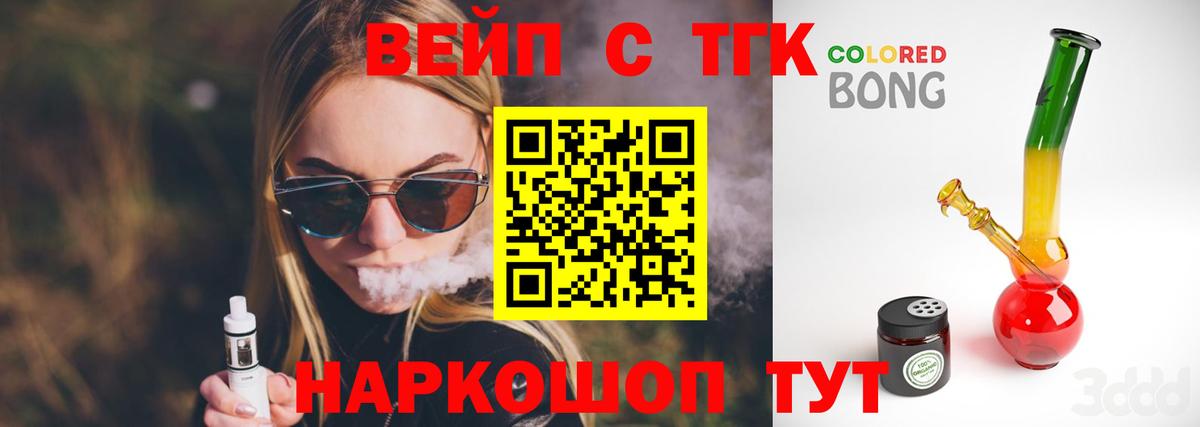 Дистиллят ТГК THC oil  ТГК Wax  Вход с VPN  Курчатов 