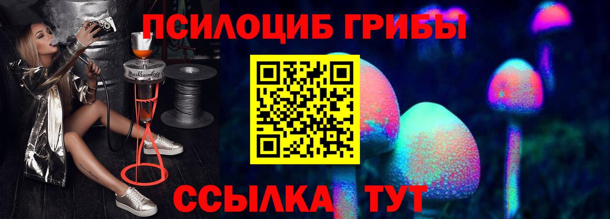 Псилоцибиновые грибы Magic Shrooms  Вход с VPN  Курчатов 