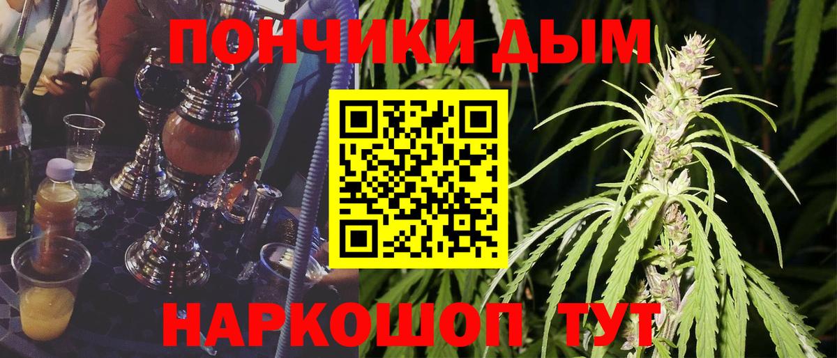МАРИХУАНА планчик Курчатов